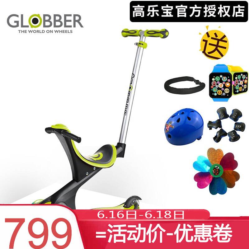 法國GLOBR滑板車兒童五合壹舒適款遛溜娃可坐可推可滑閃光輪459款在類目 玩具/童車/益智/積木/模型, 童車/兒童輪滑, 滑板車中 - 來自Buy2taobao.com提供專業的淘寶代購服務