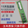 Samsung三星2G DDR2 800台式机内存PC2-6400兼容惠普联想戴尔