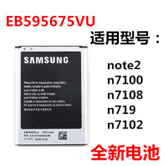 三星N7100电池gt-n7100手机电池 N719 N7102 7108 Note2电池电板