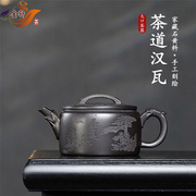 宜兴紫砂壶纯手工刻绘茶道汉瓦壶功夫茶具原矿石黄龙把宽口泡茶壶