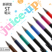 5支日本百乐0.5mmjuiceup果汁，笔升级版顺滑中性笔书写考试