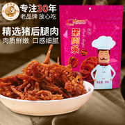 罗源湾猪肉条手撕蜜汁，肉干休闲零食福建特产