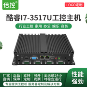 倍控j1900四核嵌入式工控机主机i3-3217ui7双核6串口232485双显双网六串口，htpc无风扇电脑壁挂计算机防尘xp