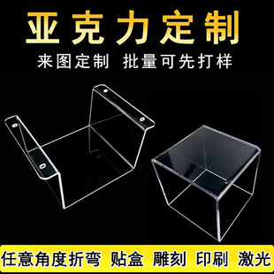 透明亚克力折弯有机玻璃盒防静电阻燃PVC保护罩PC耐力板定制加工