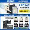  施耐德热继电器 LRD14C 施耐德热过载继电器 7-10A