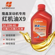 隆鑫摩托车机油SJ SG10W-40合成润滑油4T 三轮车1.5L抗磨防冻
