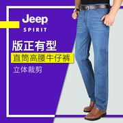 jeep吉普旗艦店男装，夏季薄款牛仔，长裤大码时尚男裤子休闲