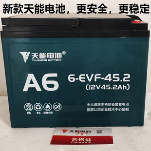 天能电瓶6-evf-45.2电动三轮车，12v48v45ah铅酸免维护干电池