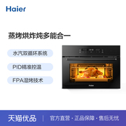 Haier/海尔 C50-TAU1 嵌入式微蒸烤一体机