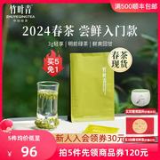 买5免1竹叶青茶叶2024新茶峨眉高山绿茶特级品味袋装45g自己喝