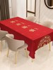 桌布结婚茶几红色婚庆喜事长方形桌子布新中式婚礼喜字圆桌红台布