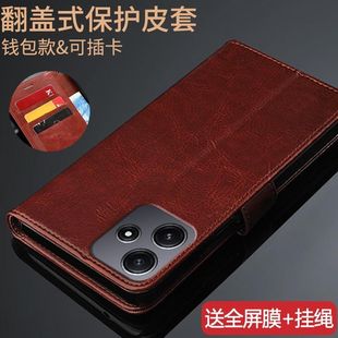 适用红米Note12R手机壳23076RA4BC保护皮套Redminote12r翻盖式全包边防摔软硅胶插卡钱包男女款商务