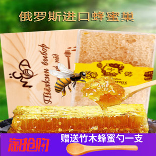 俄罗斯进口蜂巢蜂窝蜜直接口，嚼冲饮野生自然新土蜂蜜百花