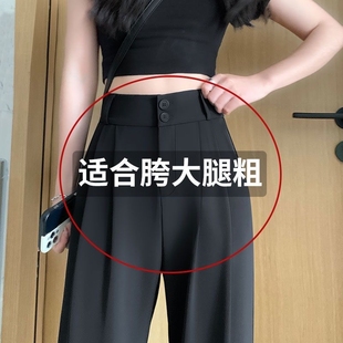 西装裤女夏季2024垂感西裤，高级感小个子，春秋黑色阔腿裤子薄款