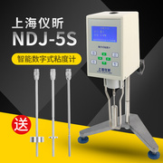 上海仪昕NDJ-5S数字粘度计旋转数显式液体油漆涂料黏度测试仪