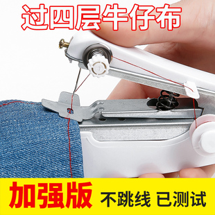 便携式手动迷你微型缝纫机，家用手持简易缝衣服神器袖珍小型裁缝机