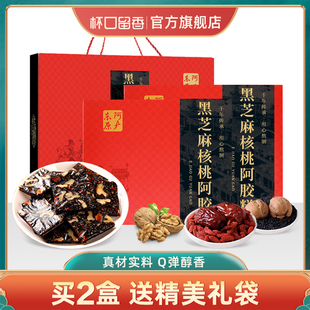 杯口留香阿胶固元糕礼盒女士型山东红枣阿胶膏正品即食500g