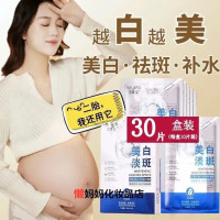 30片孕妇专用面膜补水保湿美白祛斑怀孕期，哺乳期可用产后淡斑面膜