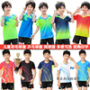 儿童羽毛球服套k装男童女童装夏季速干小孩，乒乓球比赛运动队服