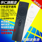 华仁适用于小米蓝牙遥控器mini小盒子白色盒子4代小米电视，2s33s遥控器