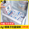 日本进口冰箱冷冻收纳盒水果分装盒子专用保鲜盒冻肉备菜盒冻汤盒