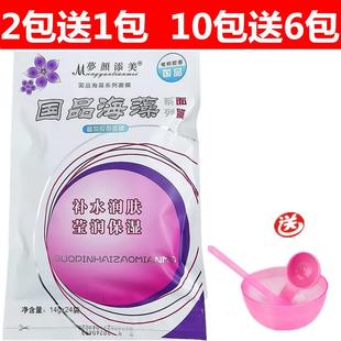 国品海藻面膜大颗粒，国品牌24小包装海澡补水保湿