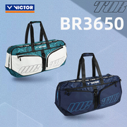 威克多VICTOR胜利BR3650羽毛球包大容量男女款矩形时尚运动方包