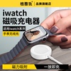 适用于苹果手表充电器头iwatch无线磁吸apple watch7/6/SE/5/4/3/2代seriese快充电线便携充电底座通用华强北