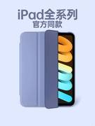 ipad8苹果ipod9第九代保护套air2全包边4/5适用minni6磁吸A1538壳A1822/A1893/A1474/A1566三折液态硅胶外壳