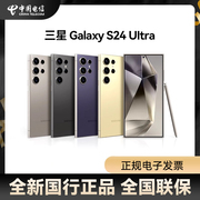 下单立省800 晒图返900元Samsung/三星 Galaxy S24 Ultra拍照游戏AI智能5G手机 大屏SPen书写2亿像素
