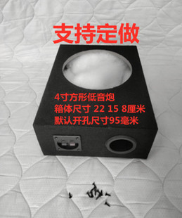 车载超薄4 5 6.5 8 10 12寸绒布无源空箱体方形低音炮 可任意