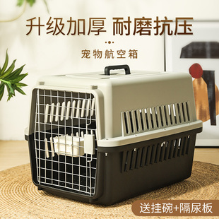 宠物航空箱狗狗托运箱猫咪外出便携猫包车载狗笼子小型中型犬专用