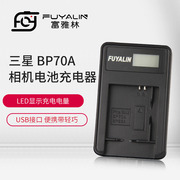 bp-70a电池充电器bp70a85a适用三星st72dv150fes99wb30f座充
