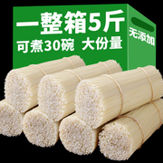 阿表哥云南干米线正宗米线袋装粗细，过桥米线速食米粉自煮