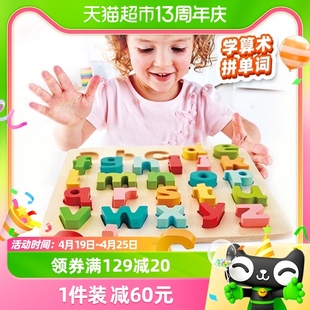 Hape四阶立体字母数字拼图儿童木质拼板宝宝木制益智玩具3-6岁