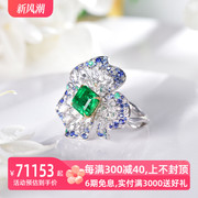 米莱珠宝天然祖母绿宝石戒指女18k金镶嵌钻戒 贵重彩宝定制