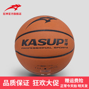 篮球柔软pu7号lanqiu室内用球品质零售供应ks1016
