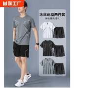 李宁运动服套装男跑步短袖冰丝夏季速干衣篮球服羽毛健身衣服短裤