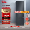 TCL 200L三开门冰箱家用 小型节能租房宿舍用双门冷藏冷冻电冰箱