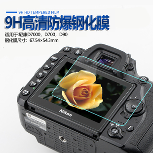 适用于尼康D7000 D700 D90 J2 SX74030钢化膜相机贴膜屏幕保护膜