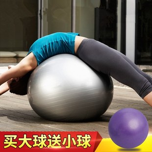 瑜伽球加厚防爆体操健身球大龙球直径55cm65cm75cm四色孕产健身球