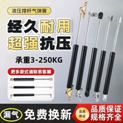 气弹簧液压杆支撑杆上翻门气压杆宣传栏床用气压杆伸缩气动杆重型
