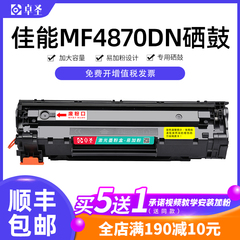 佳能打印机硒鼓mf4870dn多功能