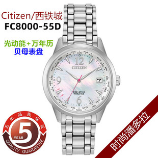 日本西铁城光动能万年历贝母盘蓝宝石女表 FC8000-55D/FC8003-06D