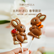 比利时进口小兔子巧克力棒棒糖礼盒装高端零食六一儿童节伴手礼物