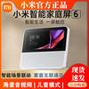 Xiaomi智能家庭屏6小米音响视频语音通 话用小爱触屏音箱影音10