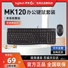 拆封罗技MK120有线键鼠套装K120键盘MK200办公电竞台式笔记本电脑