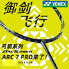 YONEX尤尼克斯羽毛球拍单拍全碳素超轻 弓箭7PRO 弓7pro
