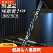 家用臂力器男40kg健身器材，20kg训练器30kg握力棒扩胸器臂力棒锻炼