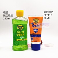 价美国bananaboat香蕉船，芦荟冰凉啫喱，+spf110运动防晒套装